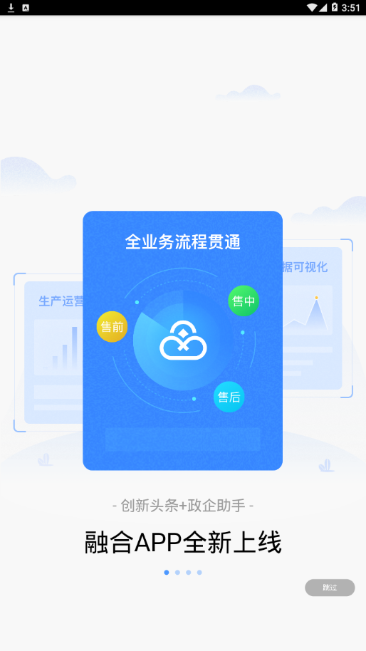 联通政企 截图2