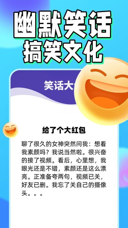 嗨刷刷软件 截图3