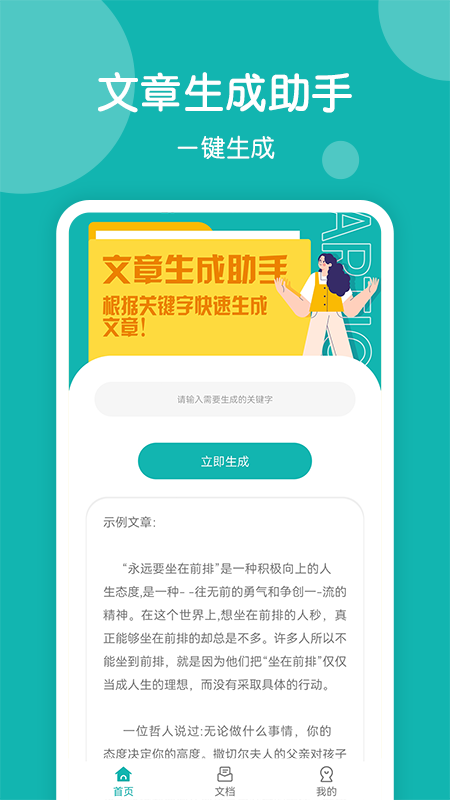 美篇制作app 截图4