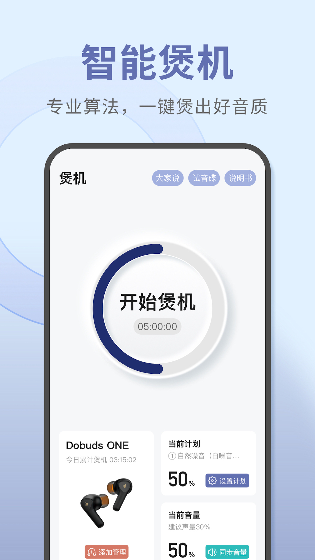 宝耳app 截图4