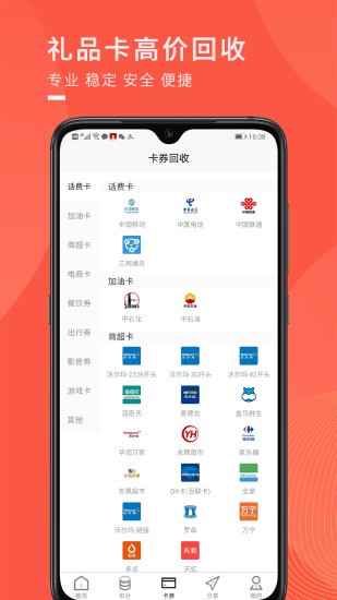 兑兑回收平台 截图2