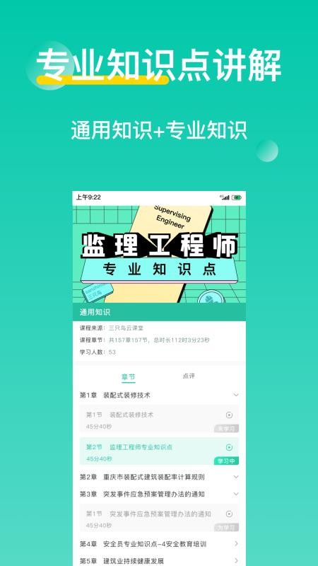 三只鸟云课堂 截图2