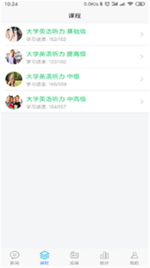 51汇听app 截图1