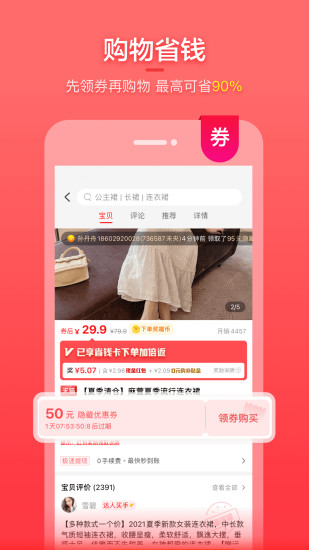 喵钱罐app