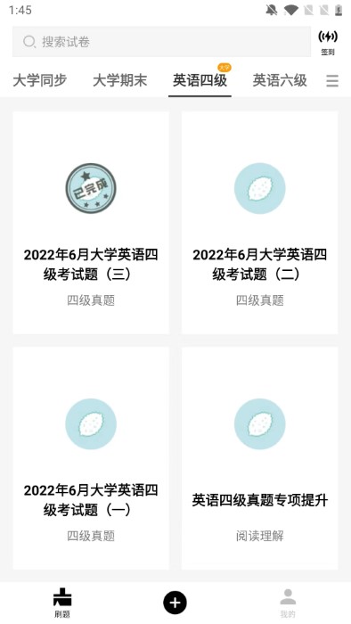 趁东风app 截图1