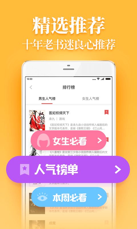 风读免费小说 截图1