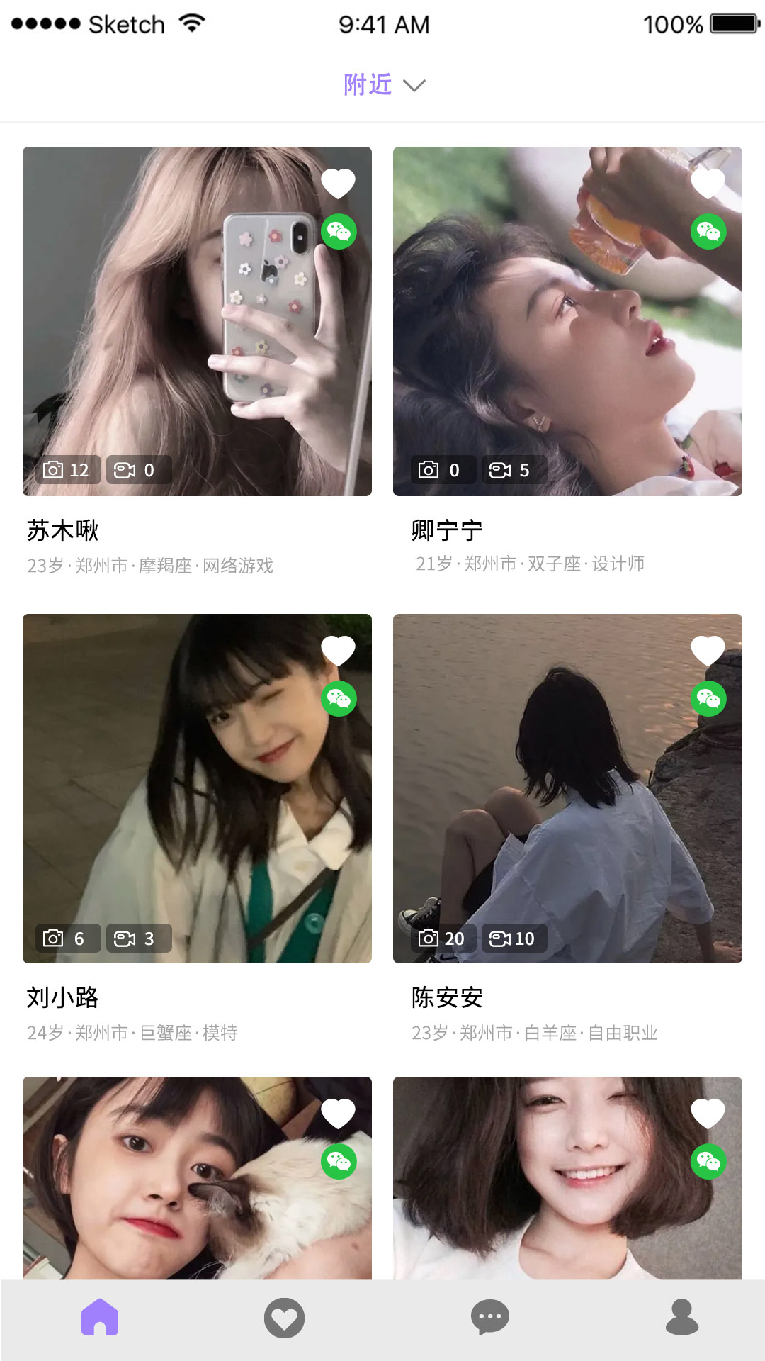 揭面app