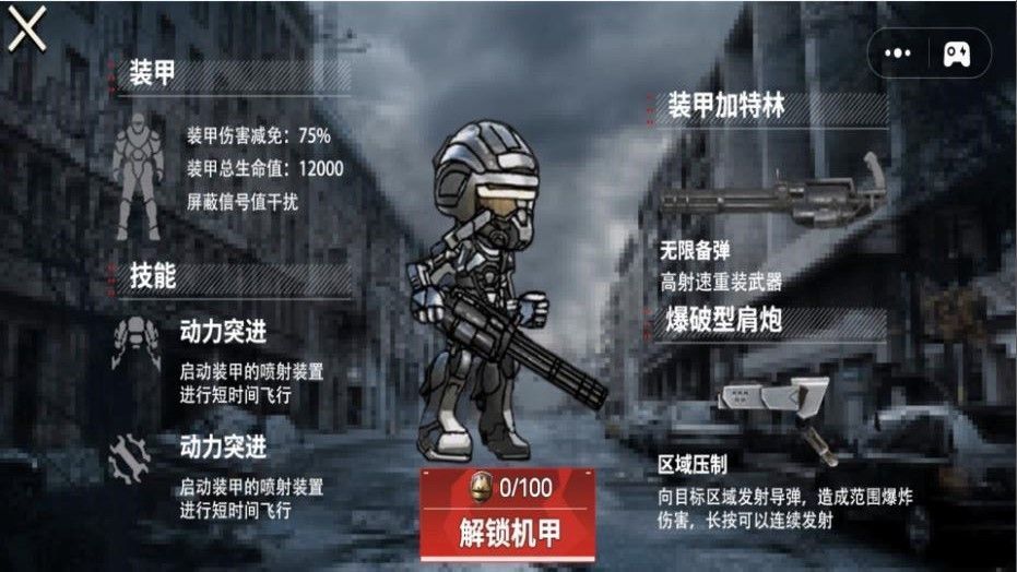 超级机甲战场 截图3