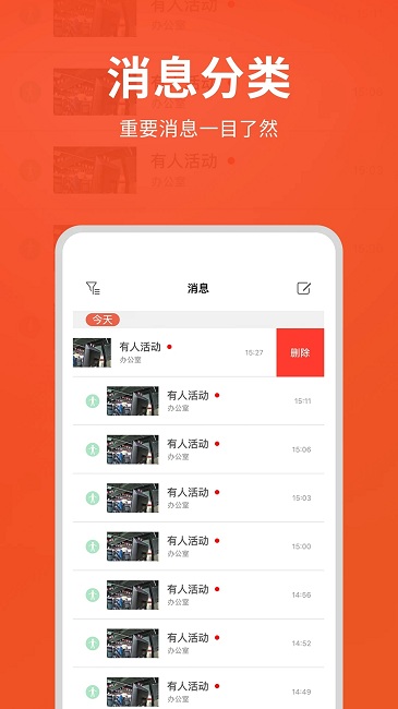 创维智慧云app 截图4