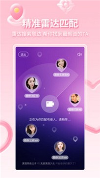 小爱直播app 截图1