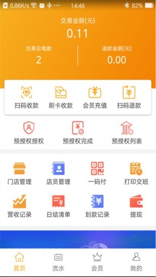 乐返app