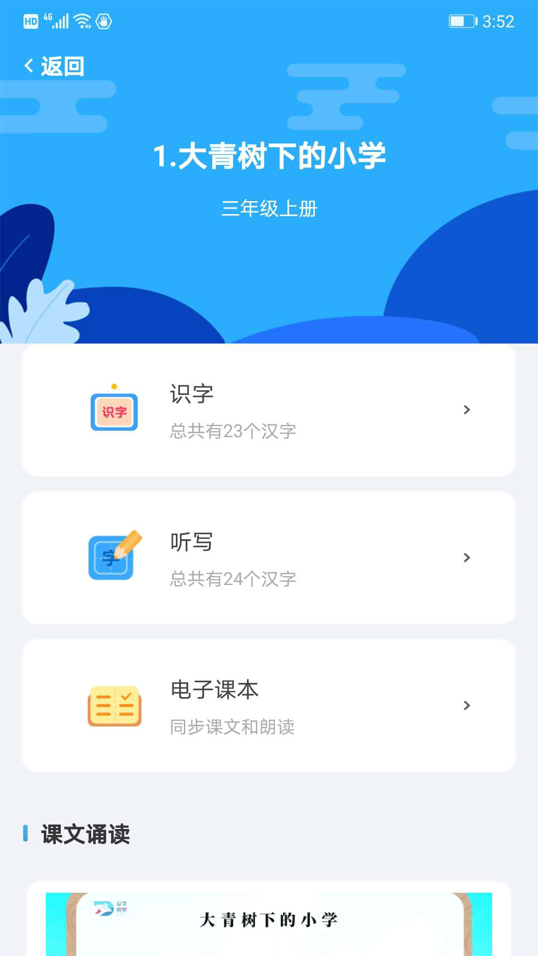 益学帮帮 截图3