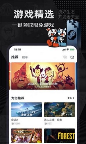 巴比伦盒子 截图3