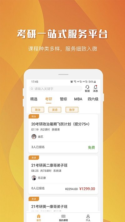 乐学喵教育手机版 截图1