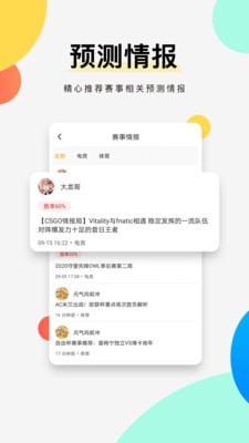 G+电竞 截图2