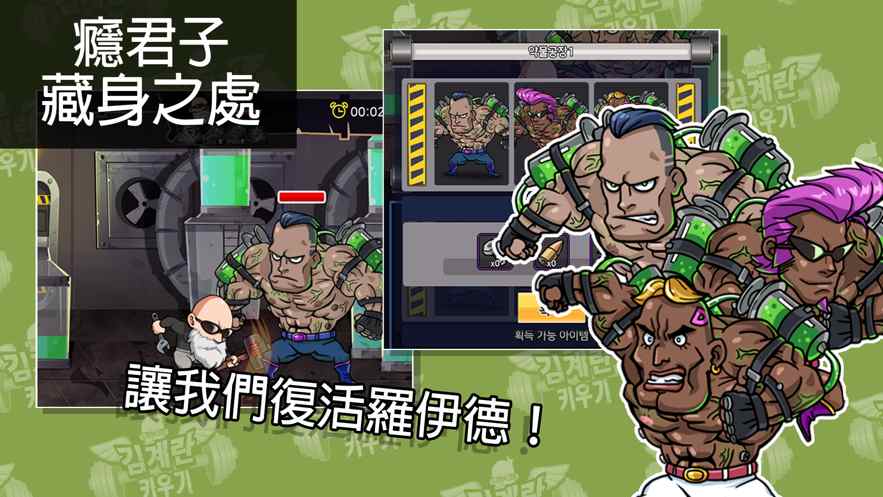 养成金秃顶rpg(Warrior Straight) 截图3