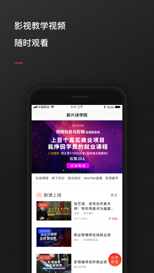 📱手机上能看香港片软件下载指南:合法,安全与资源推荐 第2张 📱手机上能看香港片软件下载指南:合法,安全与资源推荐 第2张