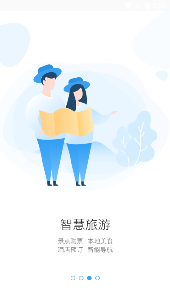 长春市民卡app 截图3