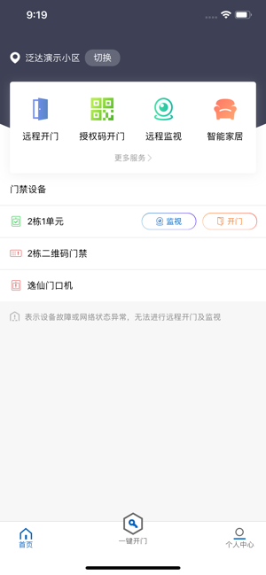 触点云app 截图1