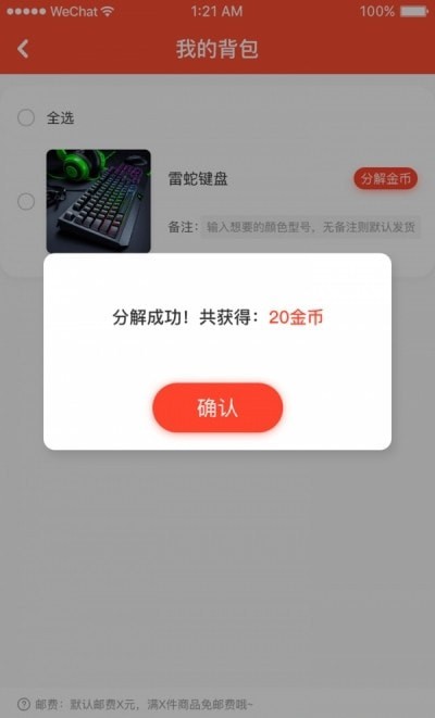 乐多品购 1.1.3