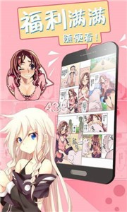 野草漫画app 截图3