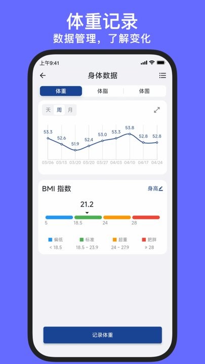 练练健身软件 截图4