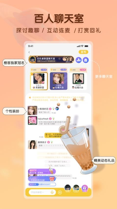 游小友app 截图2