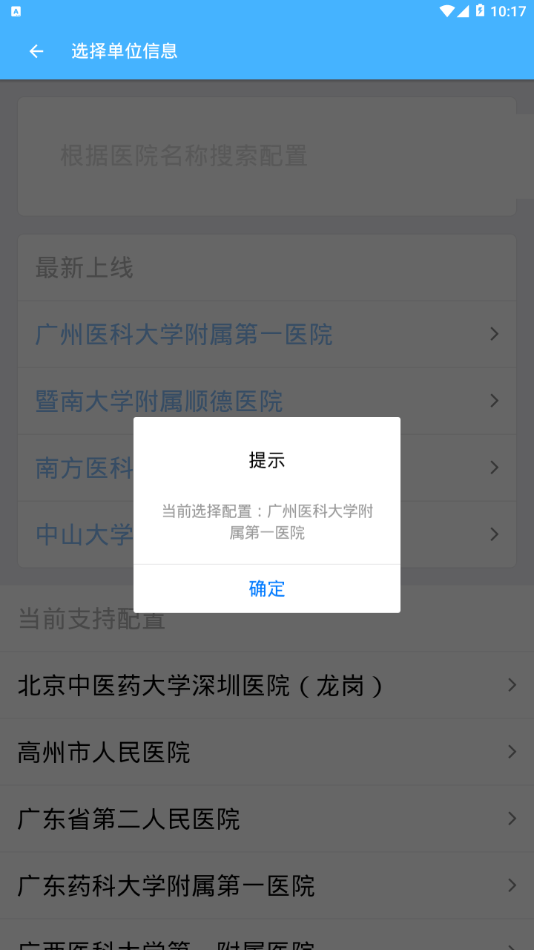 网证通云密钥 截图3