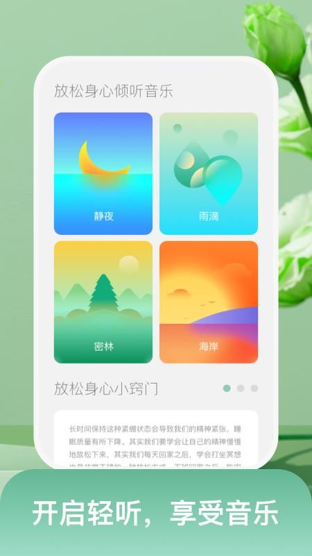 随身愉阅app 截图4