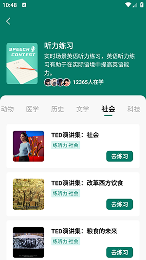 爱韦氏词典 截图4