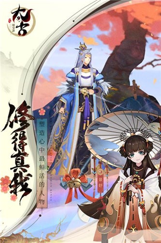 太古妖皇诀内购 截图3