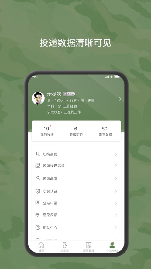 役直聘app