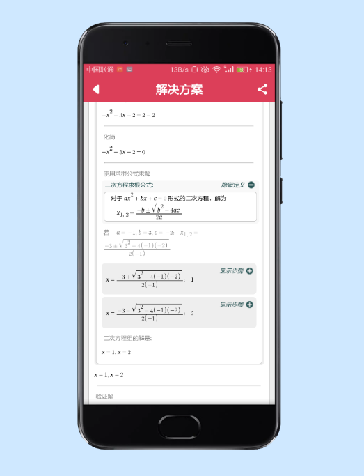 SYMBOLAB 截图4