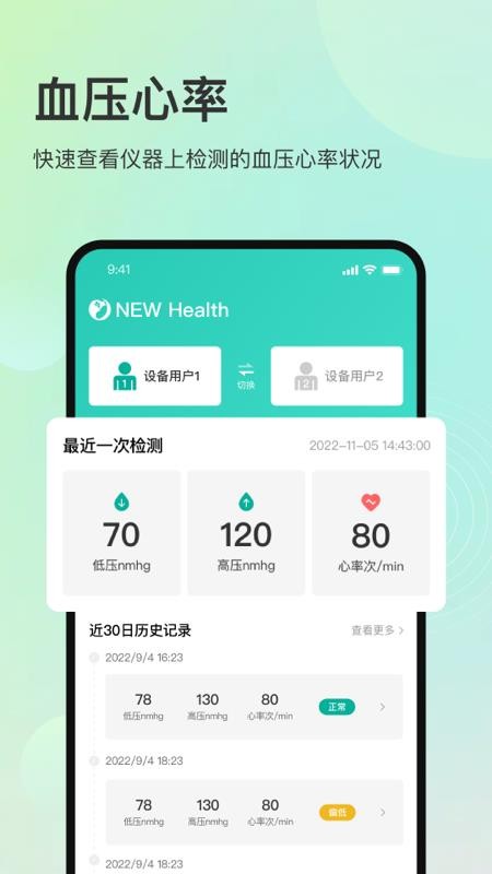 MKW Health 截图4