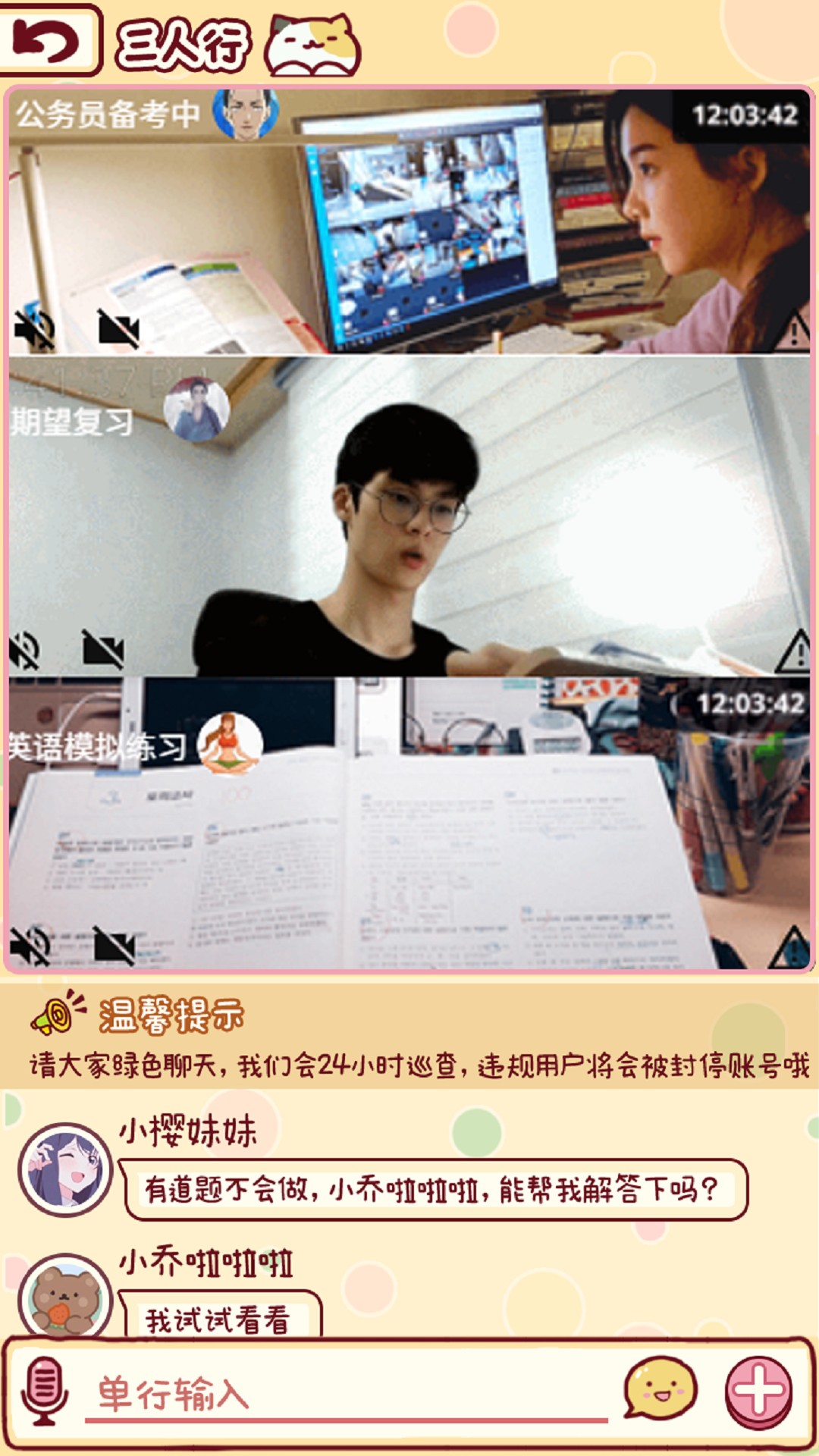 拔尖(学习社区)  截图2