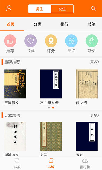 顶点小说app 9.0.196