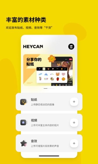 黑罐头素材网 截图1