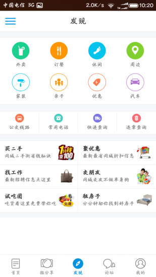 凤台小鱼网app 5.8.3