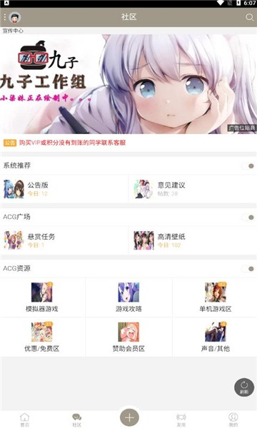 九子宝盒app 截图3