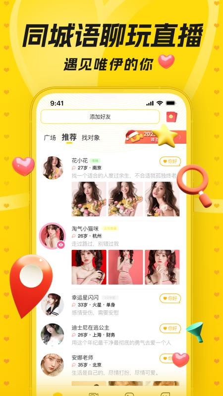 唯伊app 截图3