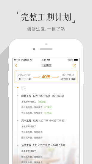 百安居家具网上商城App 截图2