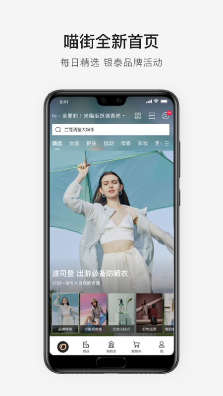 喵街app 截图5