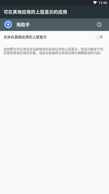 淘助手自动抢购app 截图3