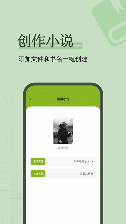 爱阅免费小说阅读器 截图1