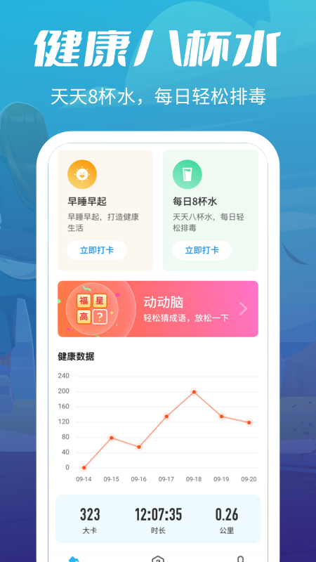 疯狂走步 截图3