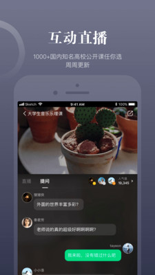 知到APP下载 截图5