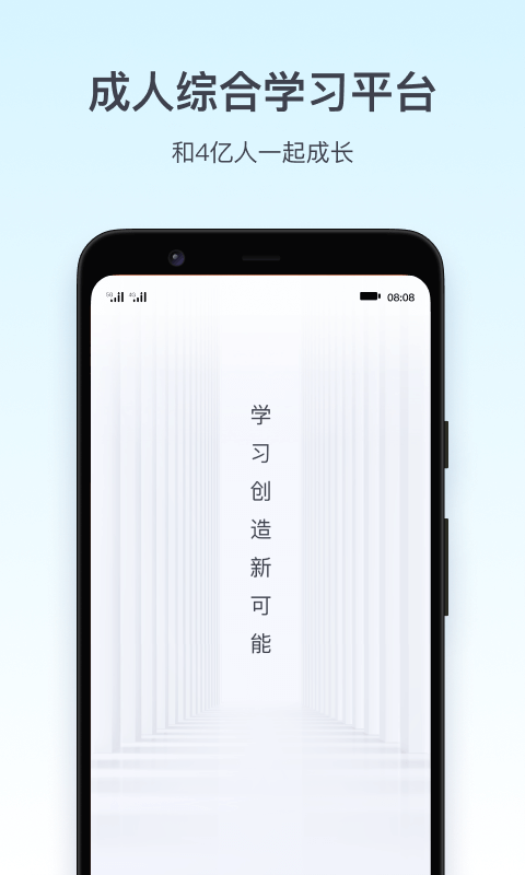 腾讯课堂客户端 截图4