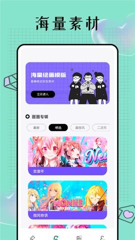 Pocket画吧v1.1.0