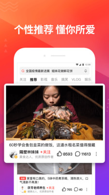 好看视频app 截图2