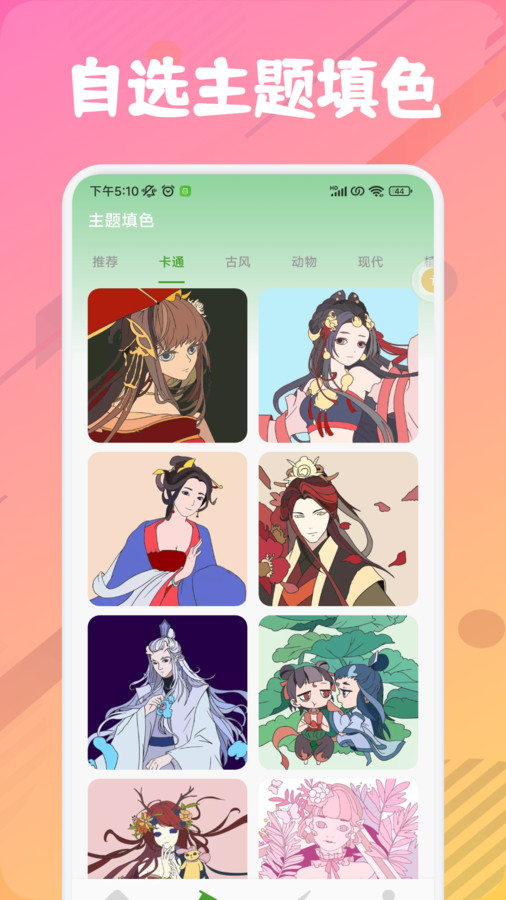 漫芽糖绘画板app 截图3